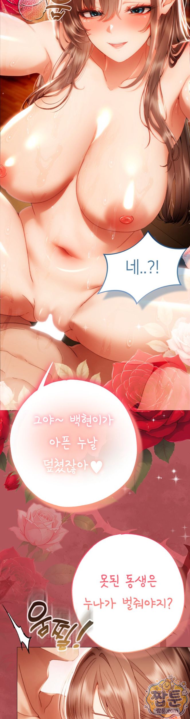 Little Stalker Raw - Chapter 48 Page 14