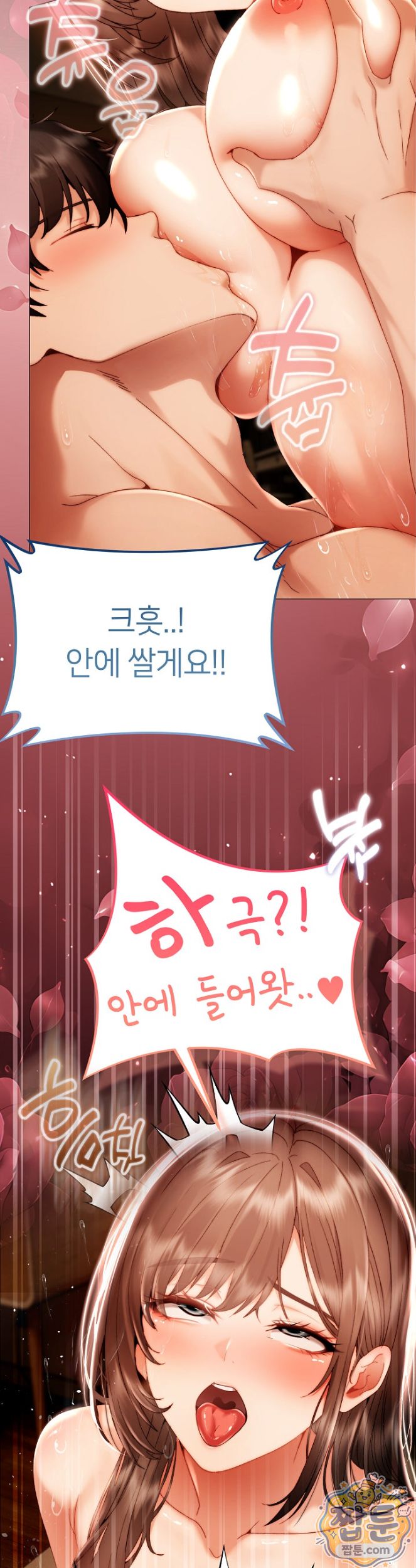 Little Stalker Raw - Chapter 48 Page 20