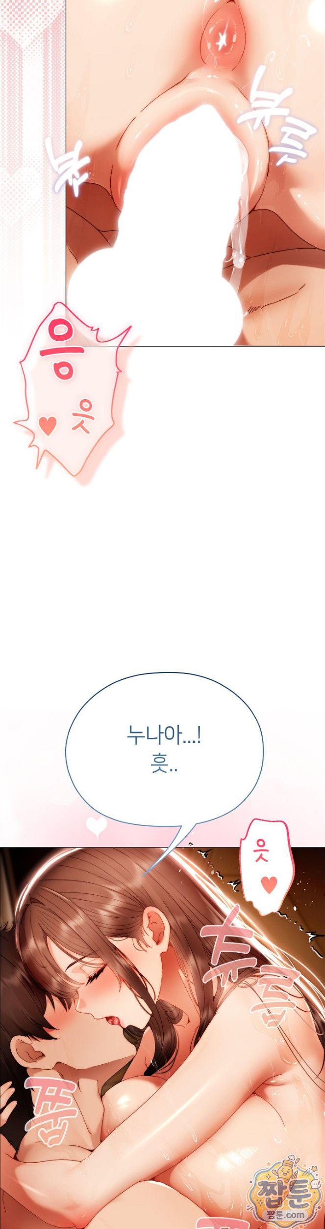 Little Stalker Raw - Chapter 48 Page 22