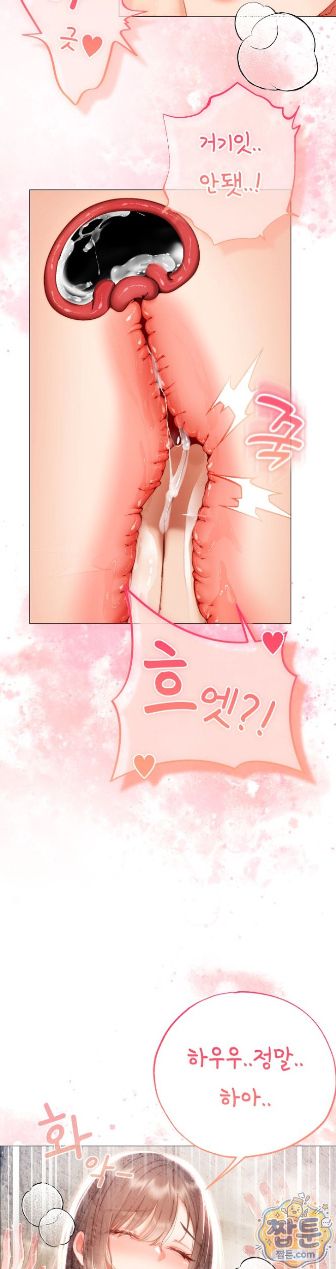 Little Stalker Raw - Chapter 48 Page 40