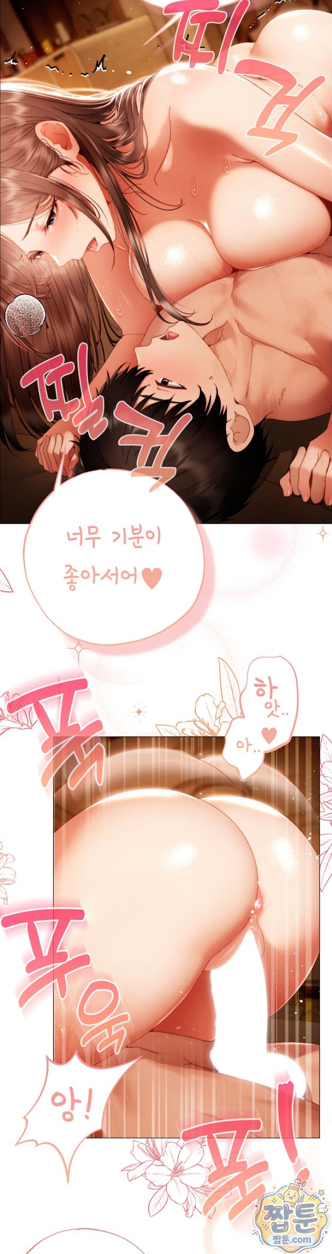 Little Stalker Raw - Chapter 48 Page 6