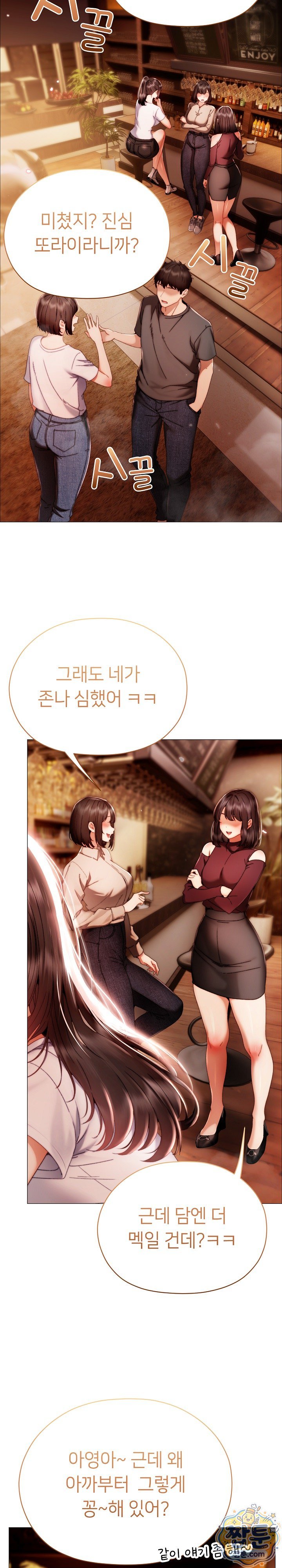 Little Stalker Raw - Chapter 49 Page 17