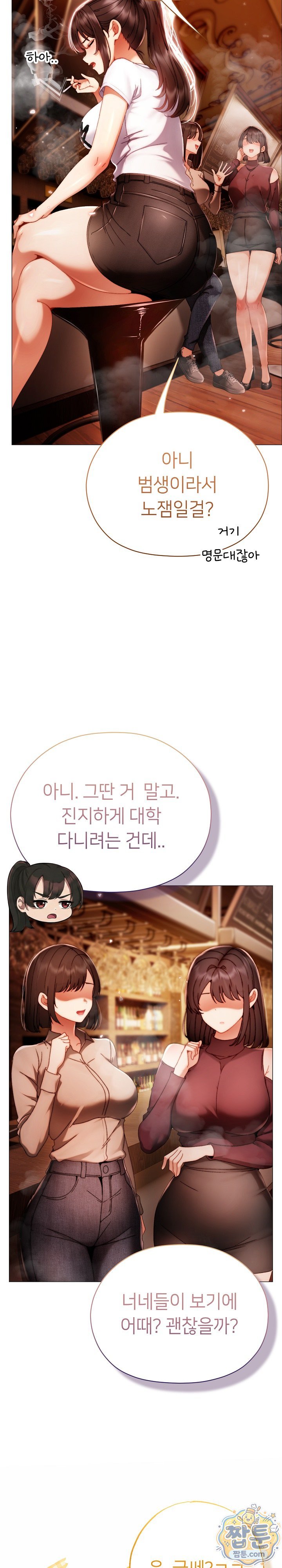 Little Stalker Raw - Chapter 49 Page 19