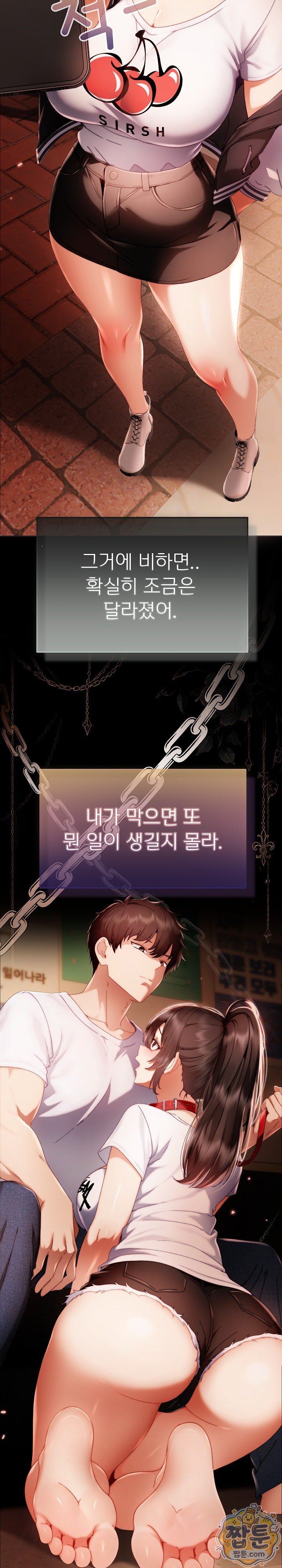 Little Stalker Raw - Chapter 50 Page 18