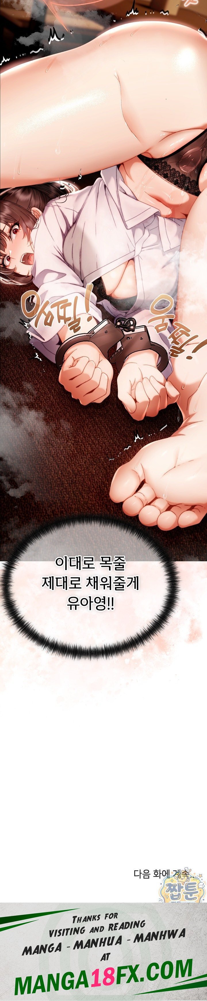 Little Stalker Raw - Chapter 50 Page 36
