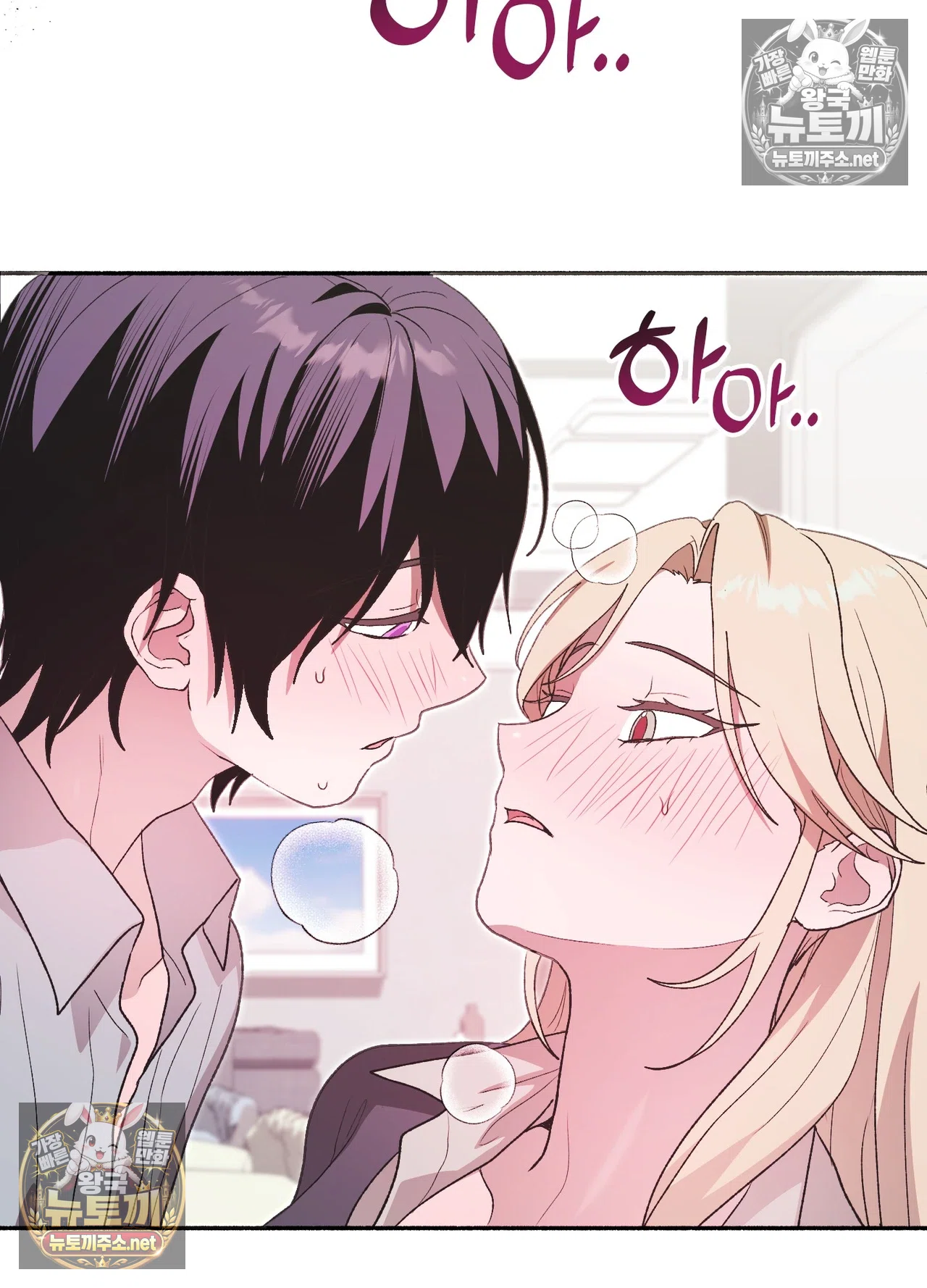 Just Hold My Hand Raw - Chapter 33 Page 107