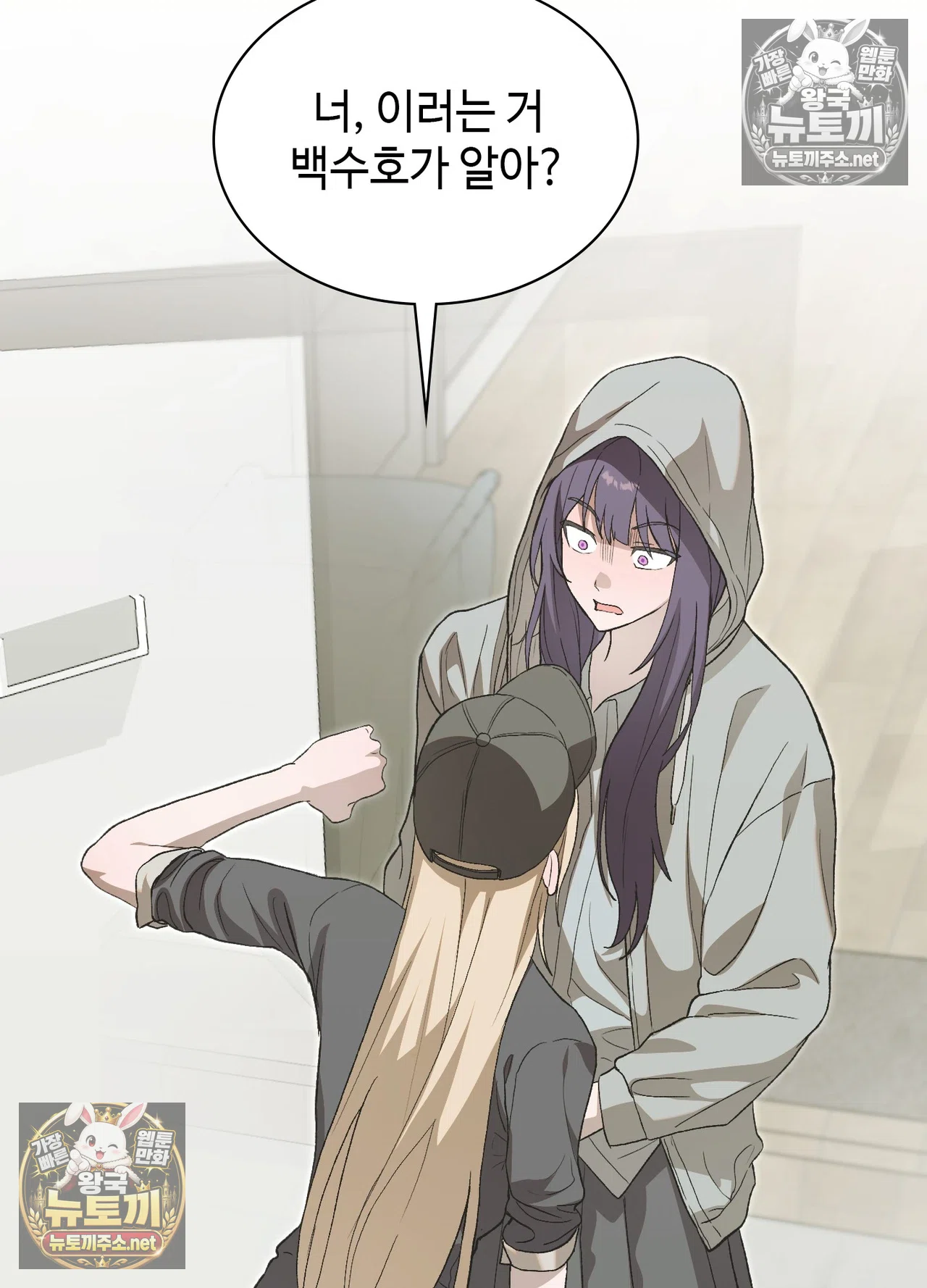 Just Hold My Hand Raw - Chapter 33 Page 19