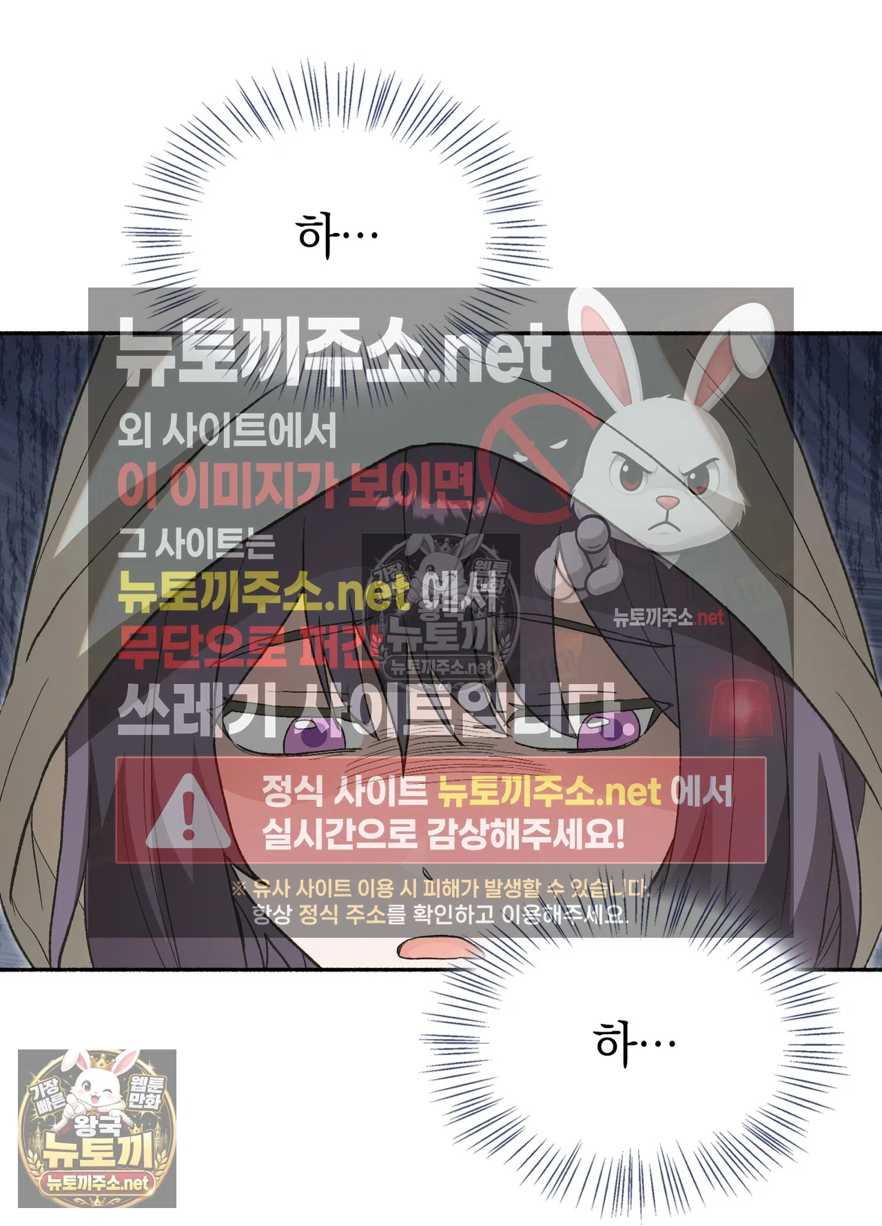 Just Hold My Hand Raw - Chapter 33 Page 21