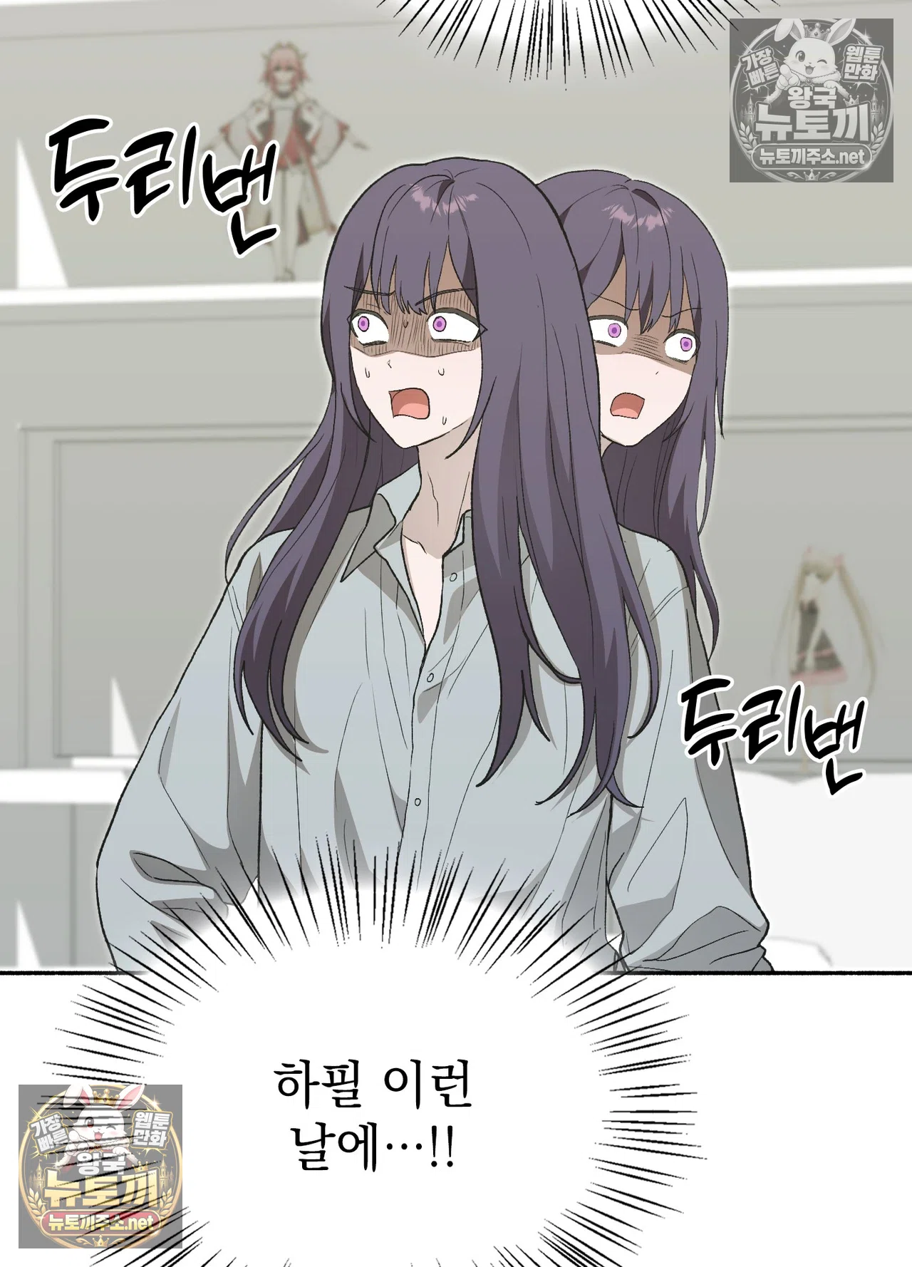 Just Hold My Hand Raw - Chapter 33 Page 3