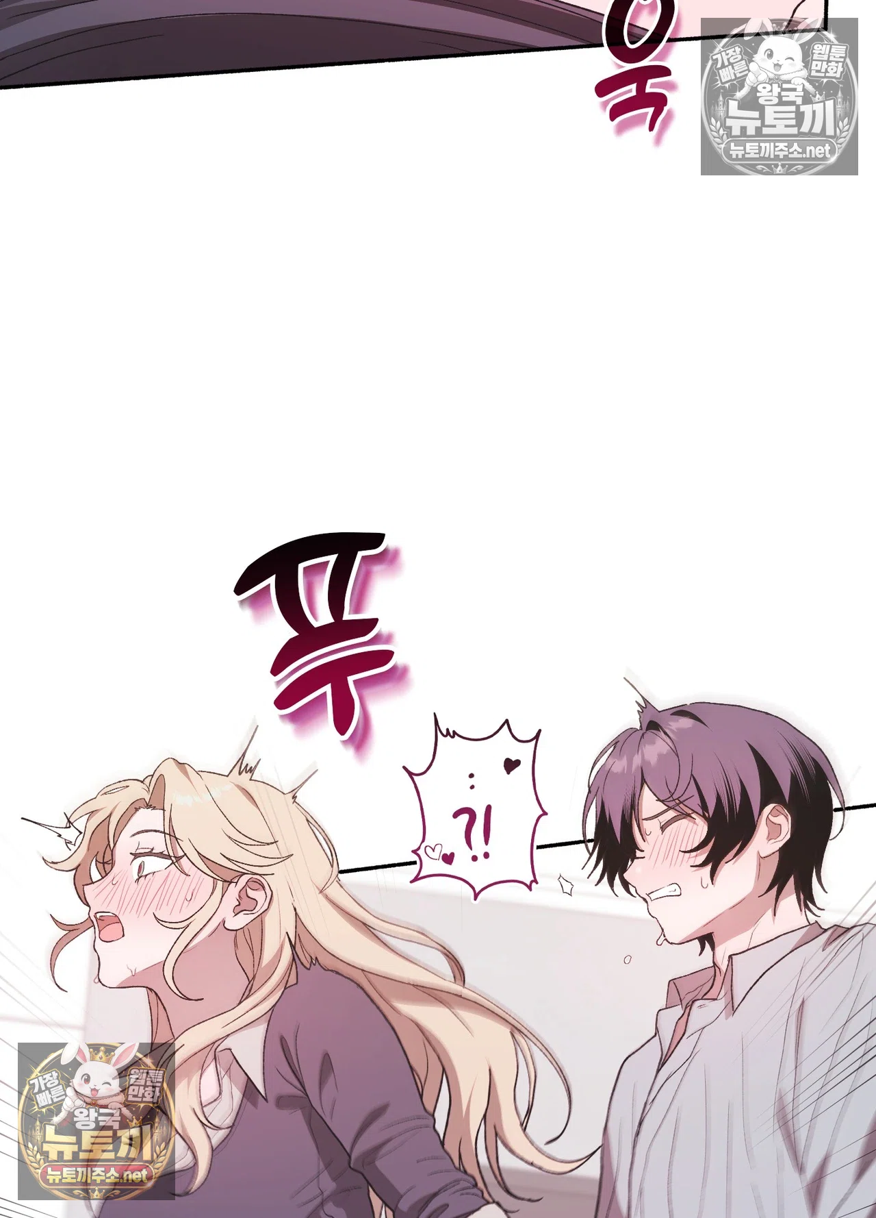 Just Hold My Hand Raw - Chapter 33 Page 84