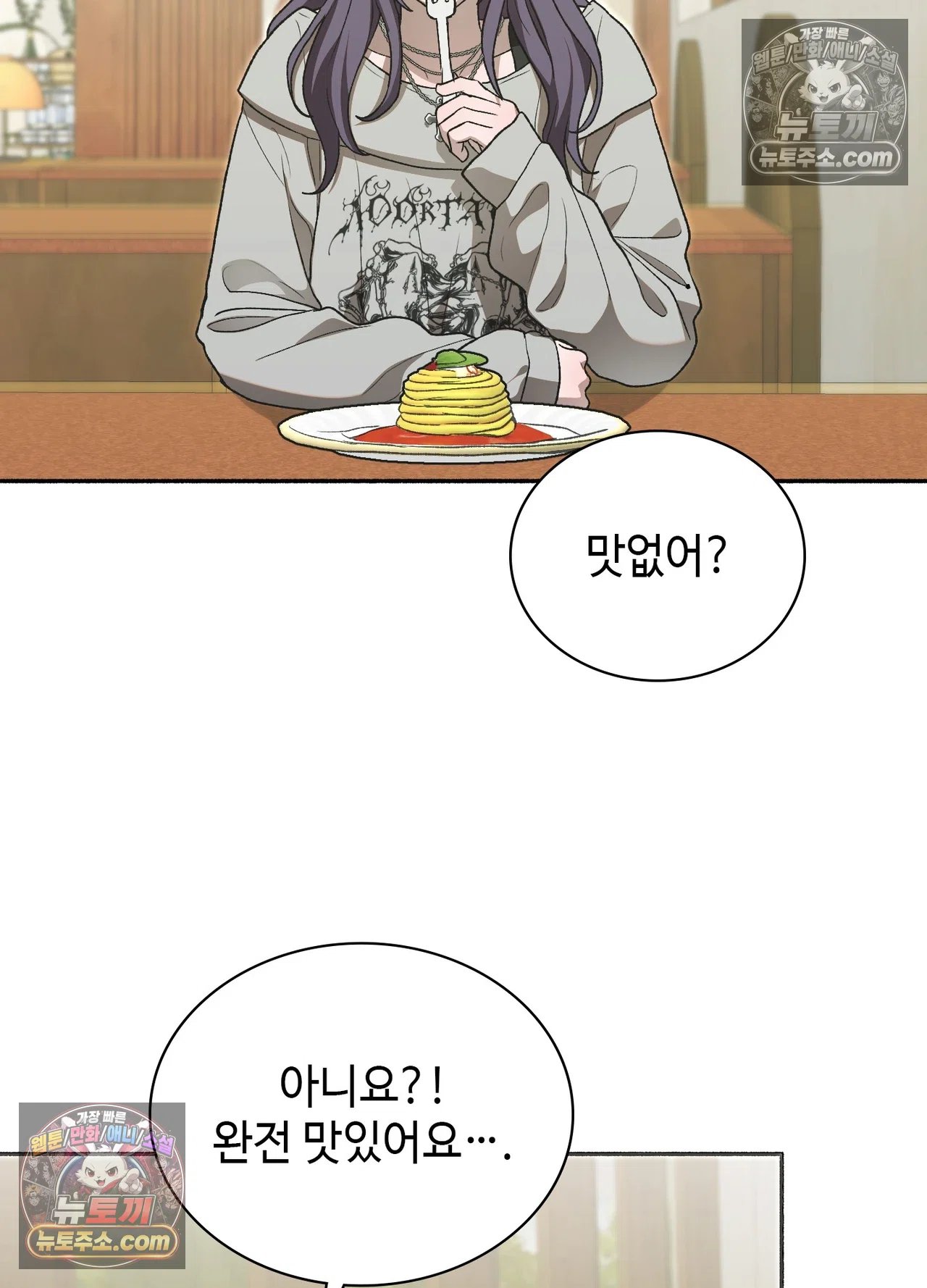 Just Hold My Hand Raw - Chapter 34 Page 10
