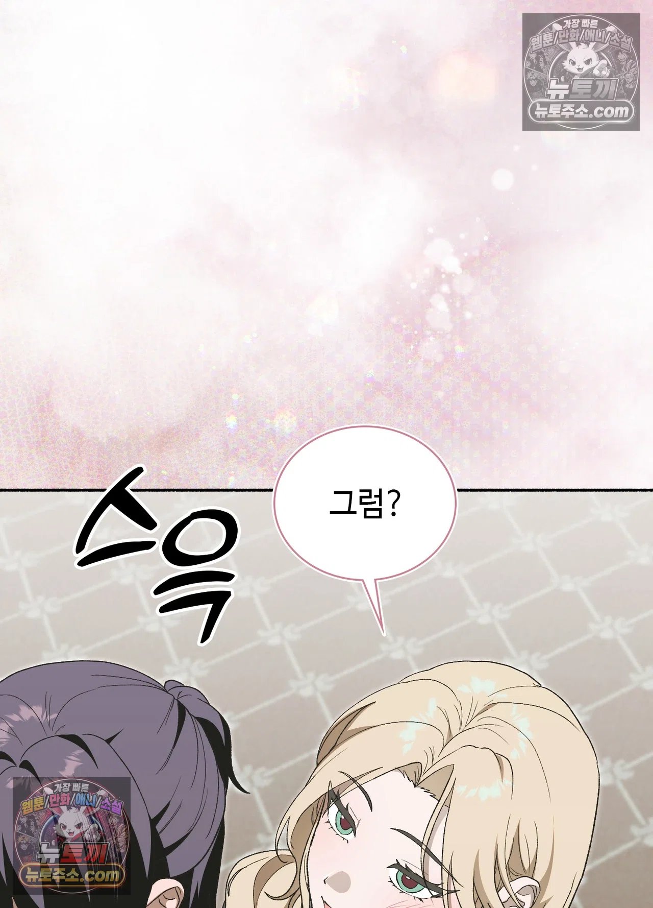 Just Hold My Hand Raw - Chapter 34 Page 107