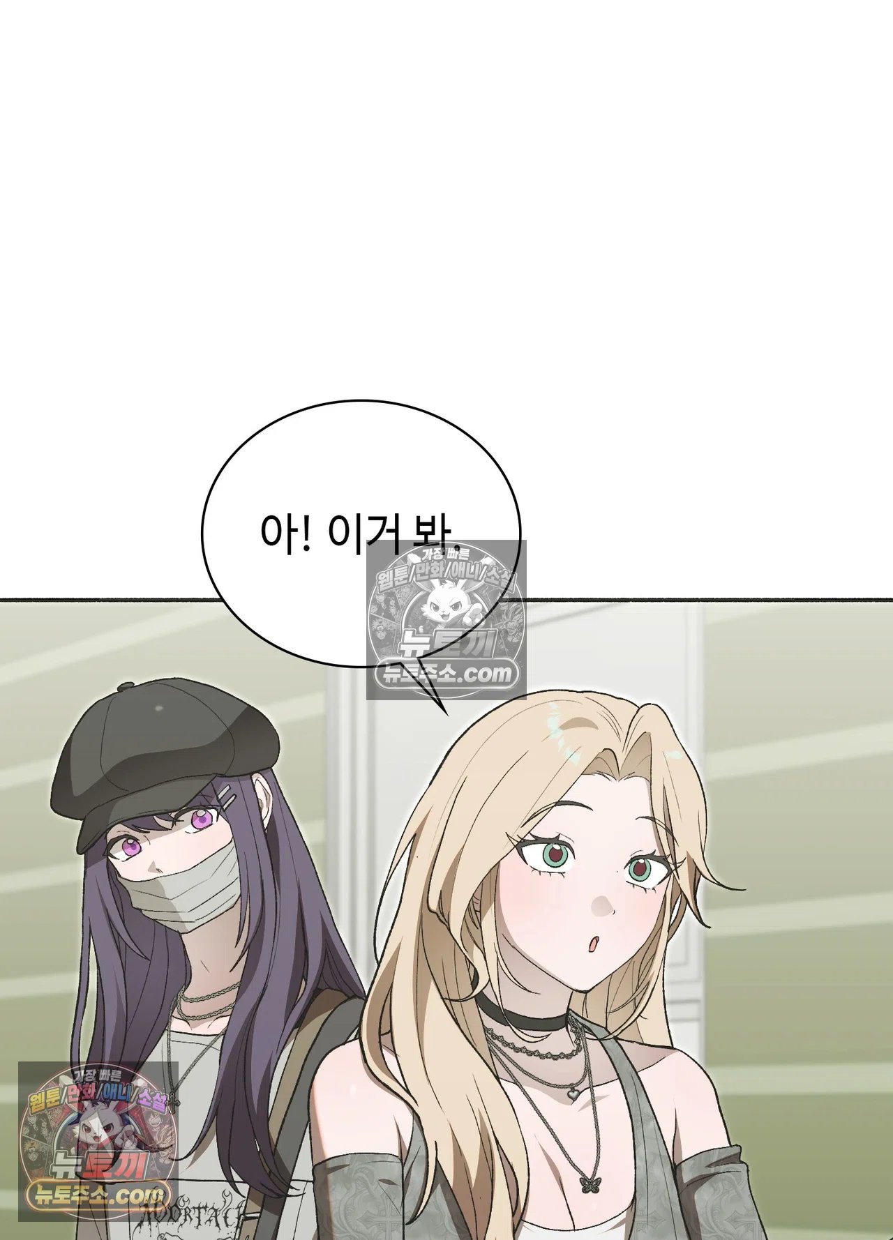 Just Hold My Hand Raw - Chapter 34 Page 17