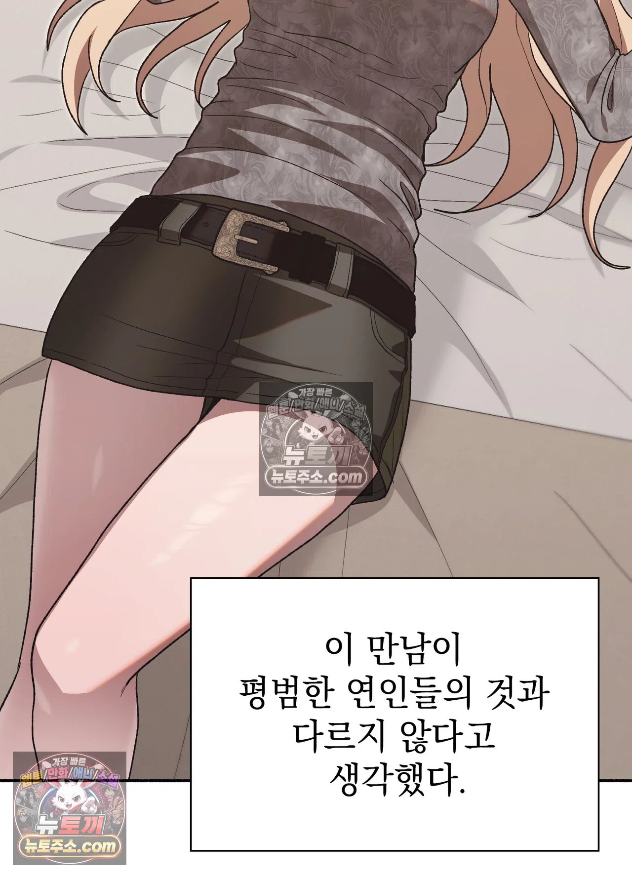 Just Hold My Hand Raw - Chapter 34 Page 28