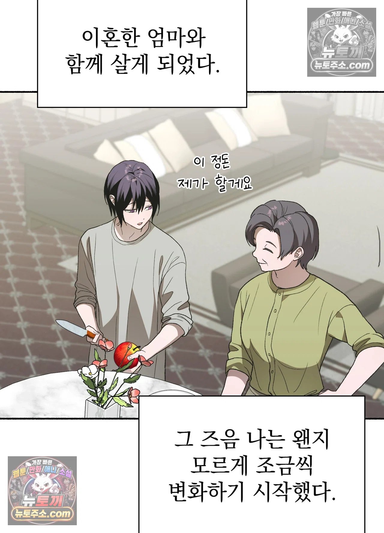 Just Hold My Hand Raw - Chapter 34 Page 72