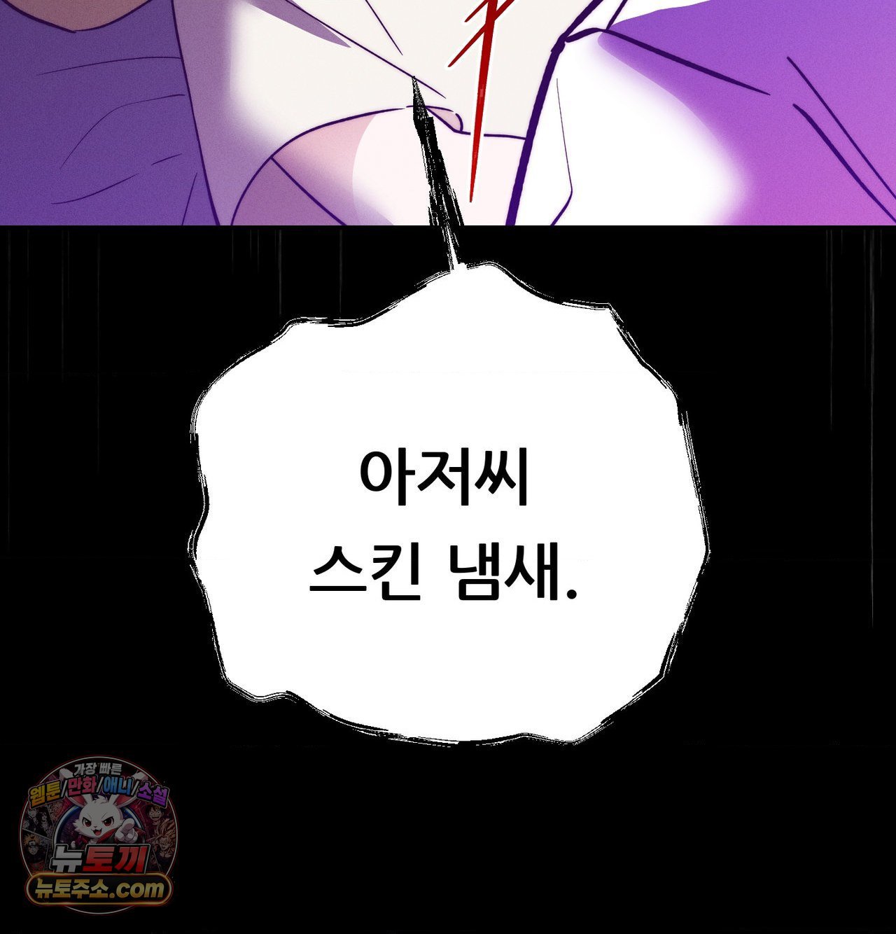 Happily Forever After Raw - Chapter 30 Page 152