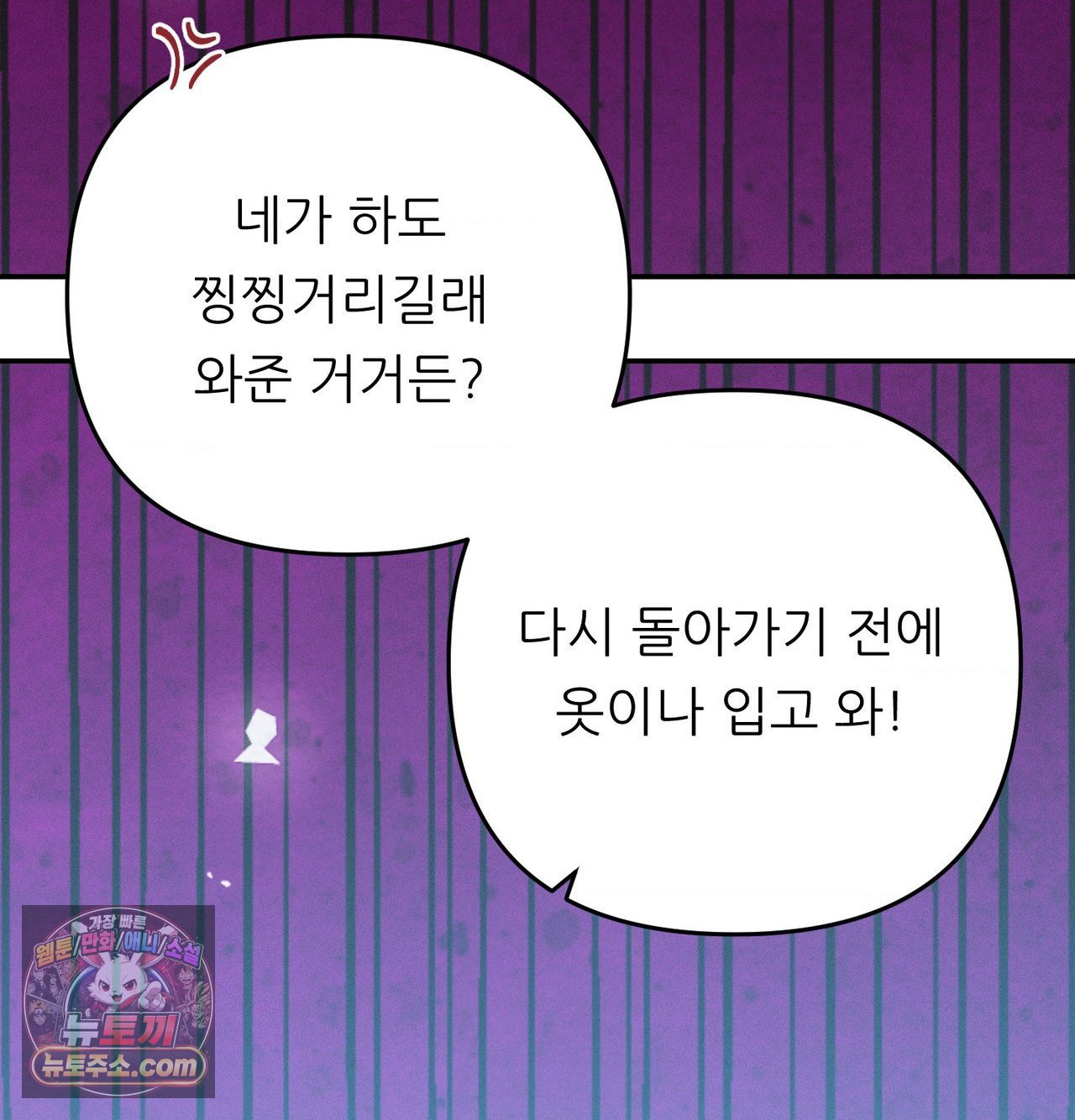 Happily Forever After Raw - Chapter 30 Page 16