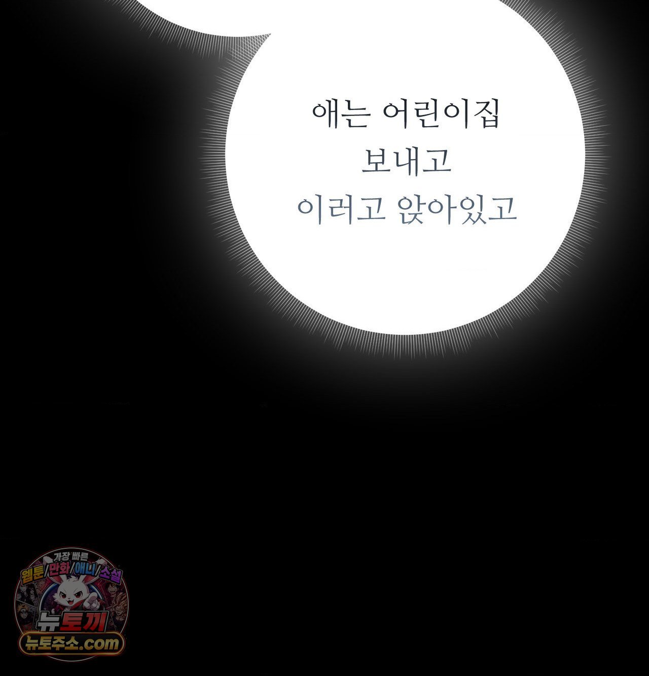 Happily Forever After Raw - Chapter 30 Page 181