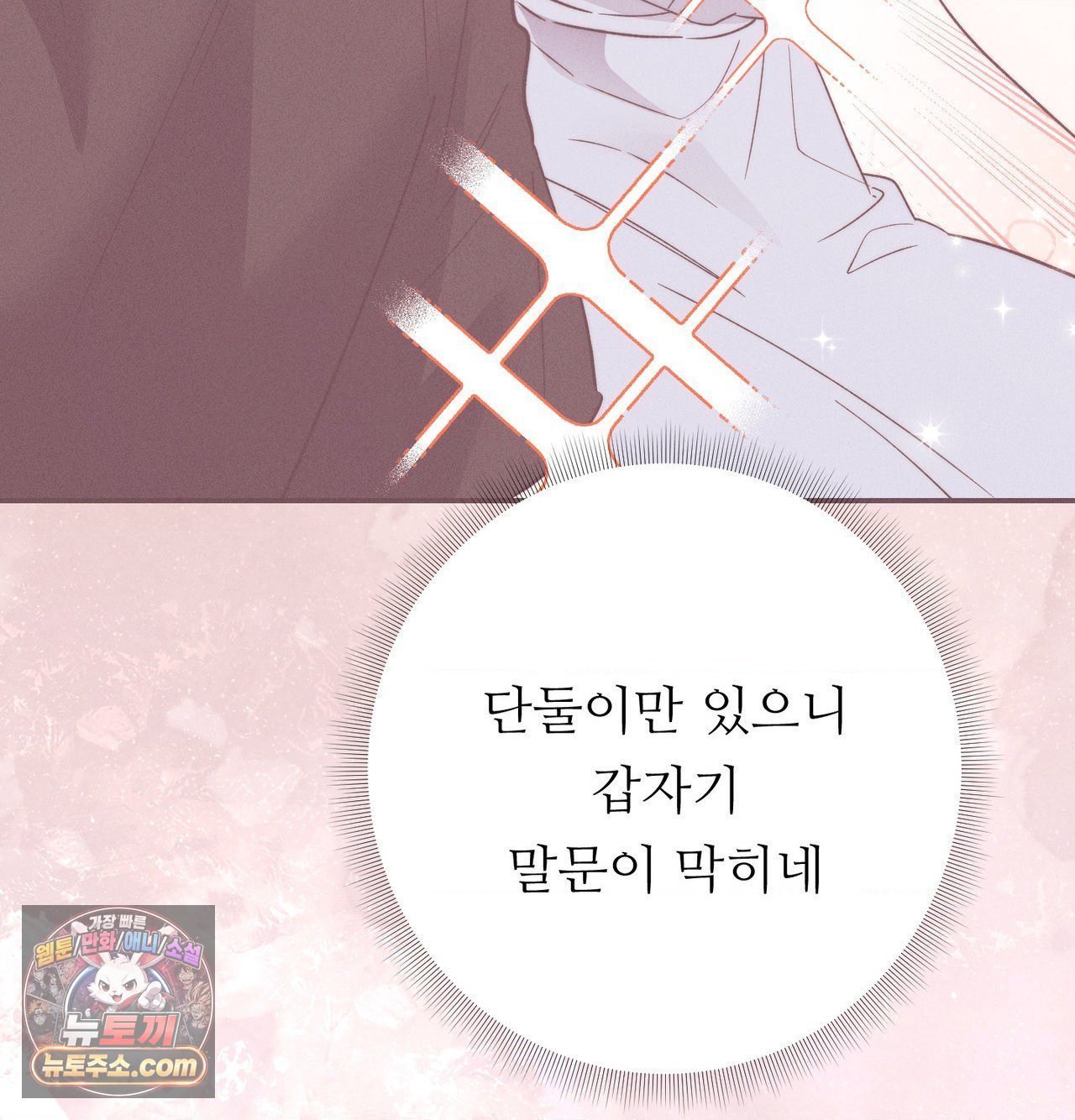 Happily Forever After Raw - Chapter 30 Page 45