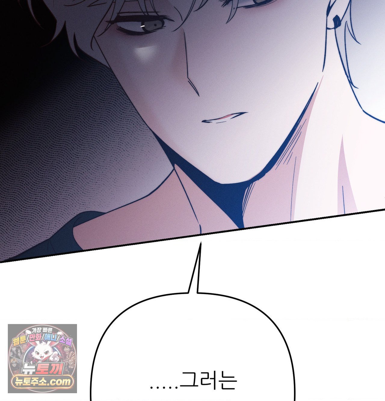 Happily Forever After Raw - Chapter 30 Page 60