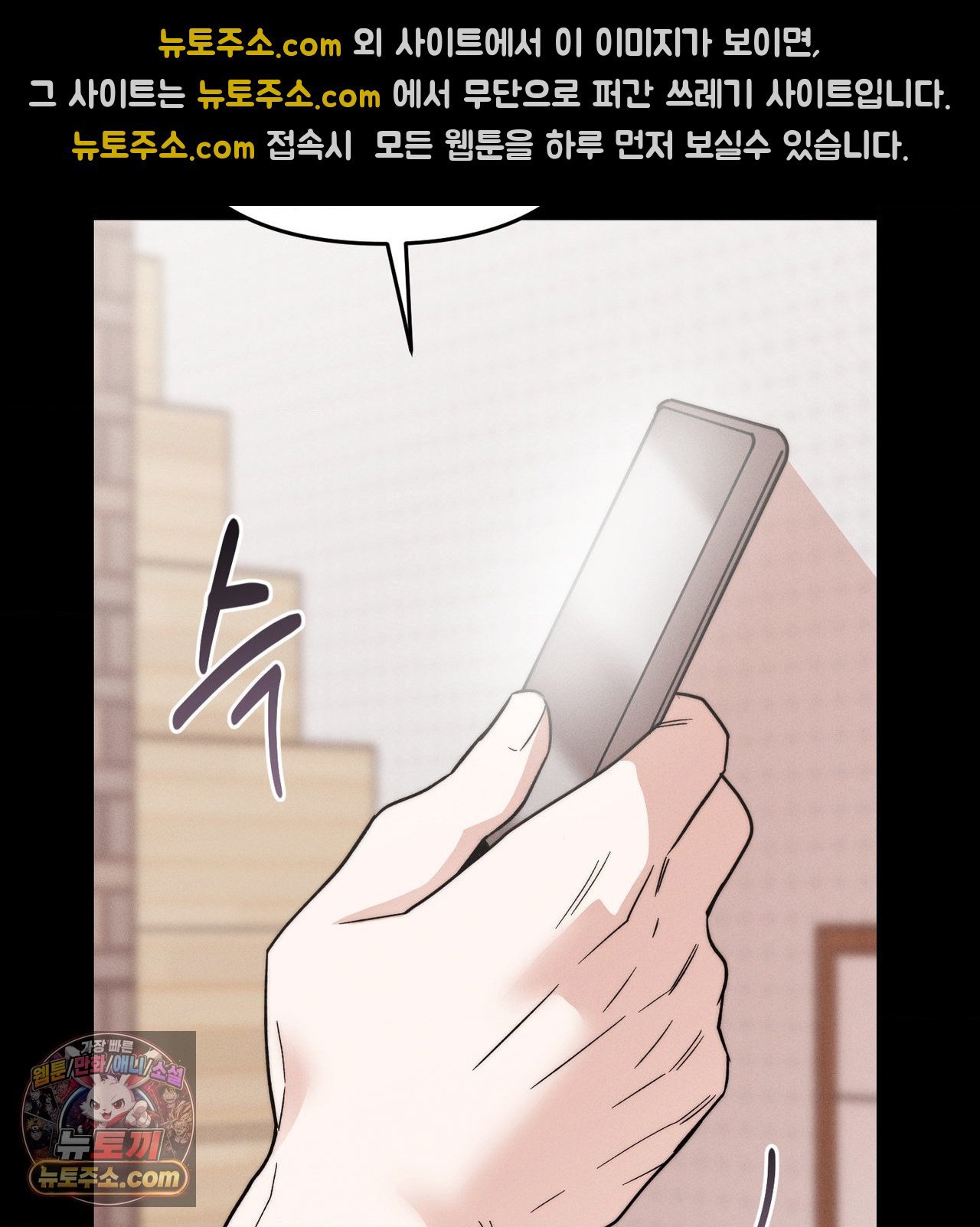 Happily Forever After Raw - Chapter 30 Page 94