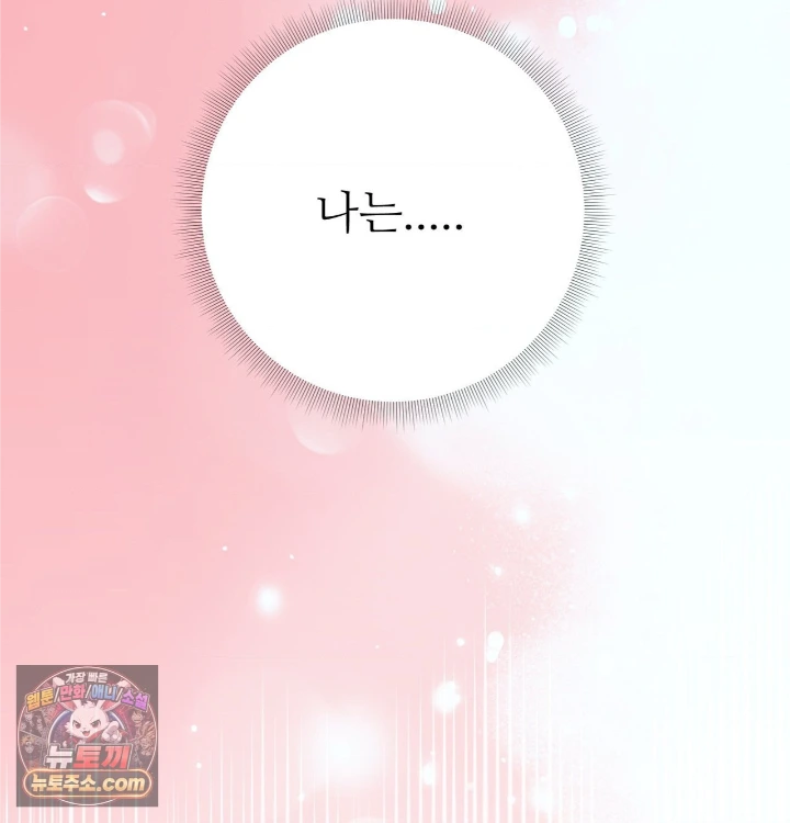 Happily Forever After Raw - Chapter 31 Page 127