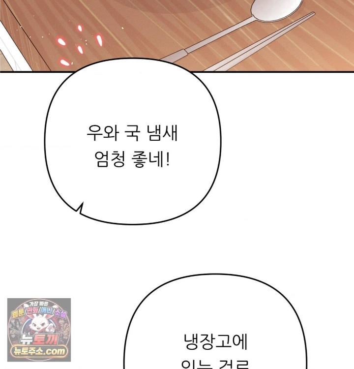 Happily Forever After Raw - Chapter 31 Page 142
