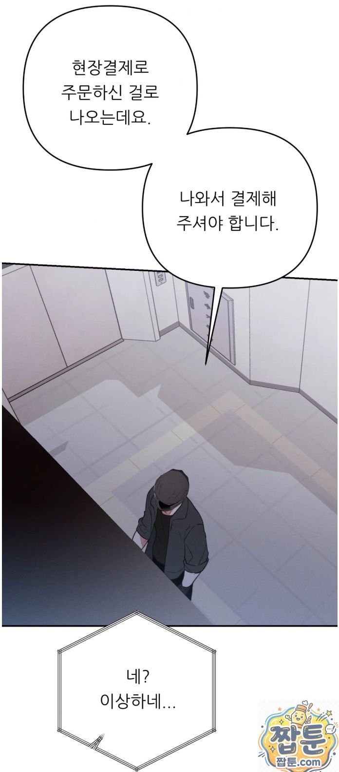 Happily Forever After Raw - Chapter 32 Page 4
