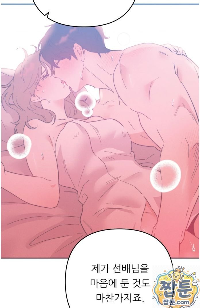 Happily Forever After Raw - Chapter 32 Page 49