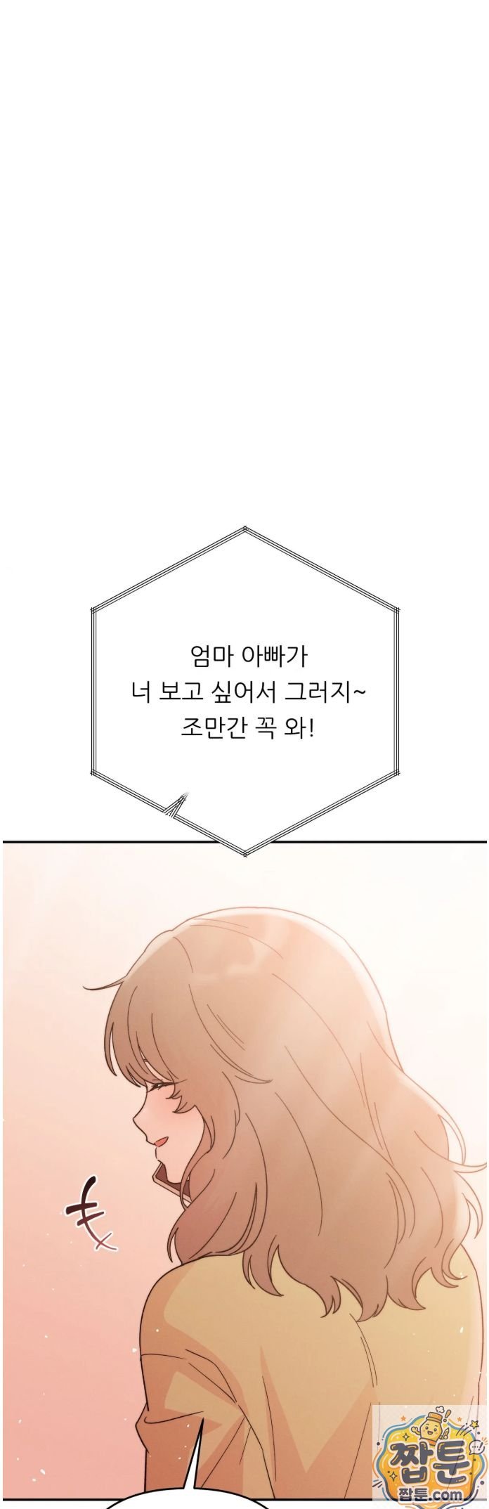 Happily Forever After Raw - Chapter 32 Page 71