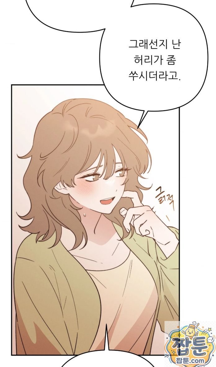 Happily Forever After Raw - Chapter 32 Page 82