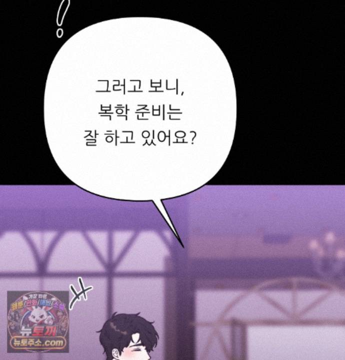 Happily Forever After Raw - Chapter 33 Page 125