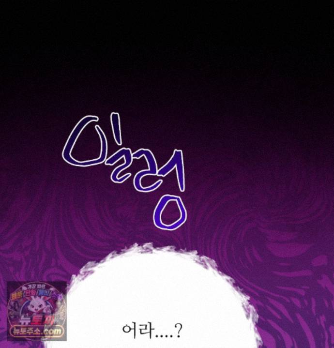 Happily Forever After Raw - Chapter 33 Page 137