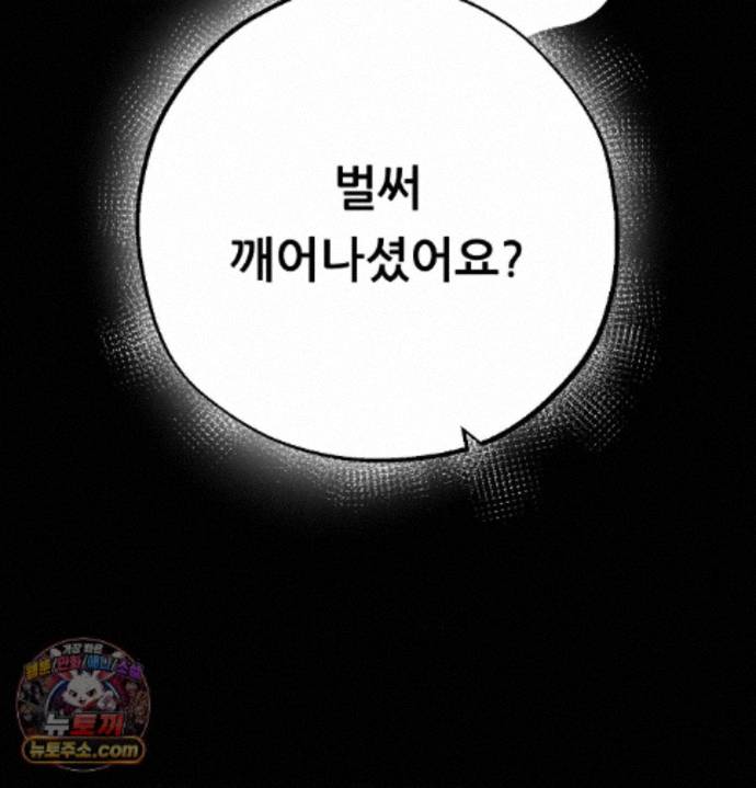 Happily Forever After Raw - Chapter 33 Page 157