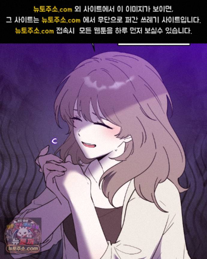 Happily Forever After Raw - Chapter 33 Page 93