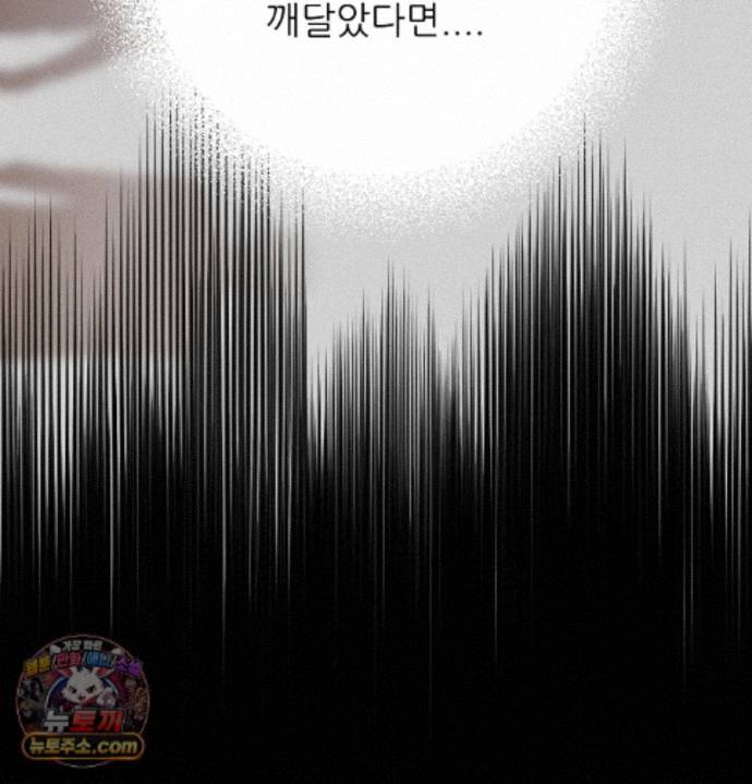 Happily Forever After Raw - Chapter 34 Page 117