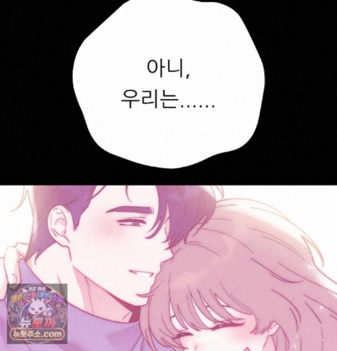Happily Forever After Raw - Chapter 34 Page 123