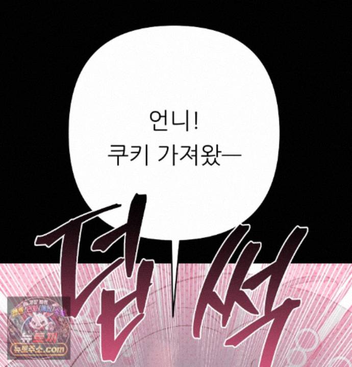 Happily Forever After Raw - Chapter 34 Page 144