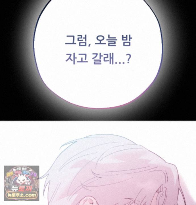 Happily Forever After Raw - Chapter 34 Page 163