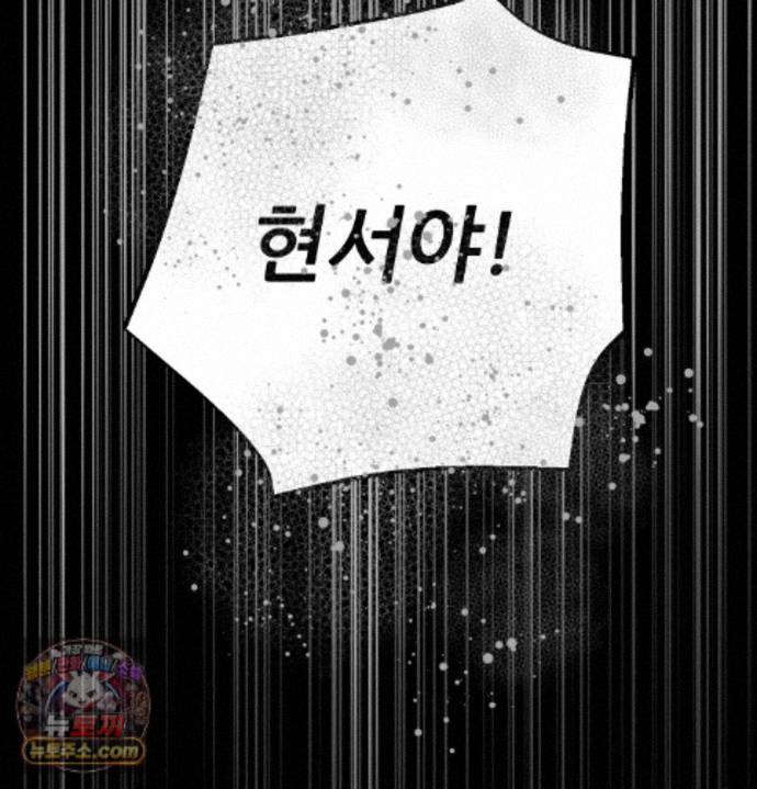 Happily Forever After Raw - Chapter 34 Page 32