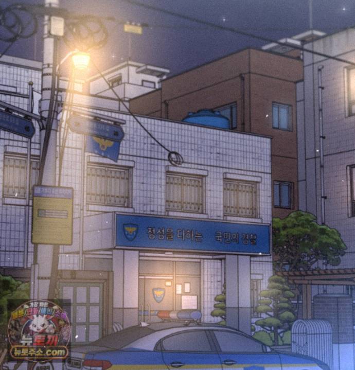 Happily Forever After Raw - Chapter 34 Page 45