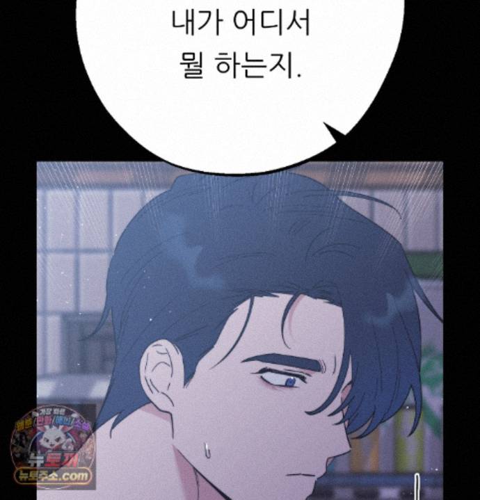 Happily Forever After Raw - Chapter 34 Page 63