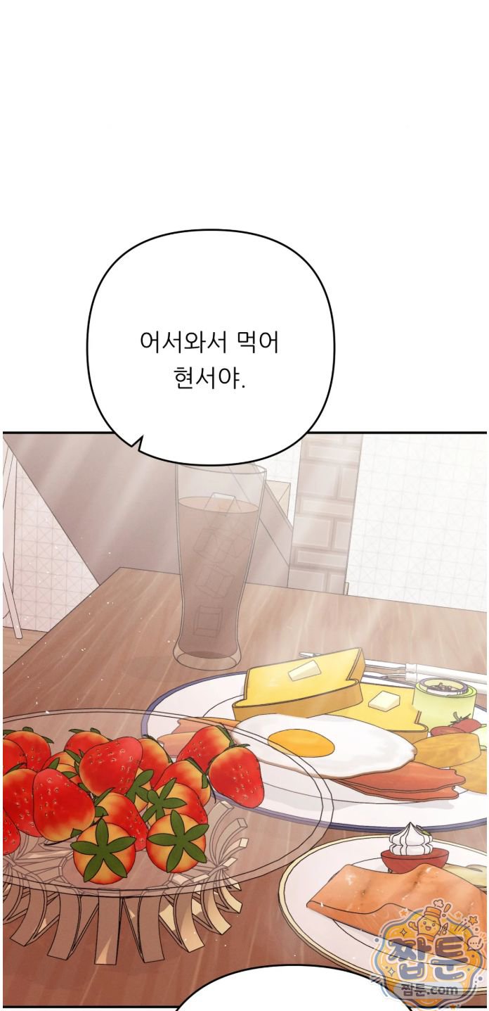 Happily Forever After Raw - Chapter 35 Page 54