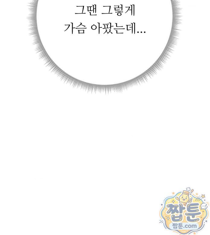 Happily Forever After Raw - Chapter 35 Page 60