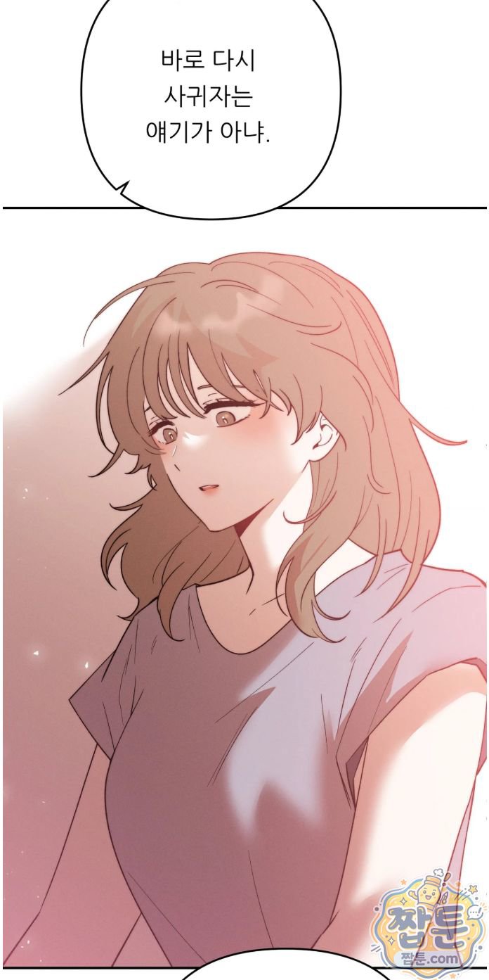 Happily Forever After Raw - Chapter 35 Page 70