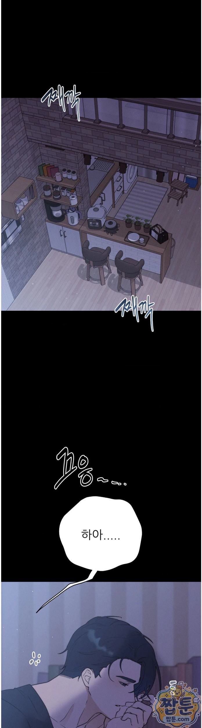Happily Forever After Raw - Chapter 35 Page 8