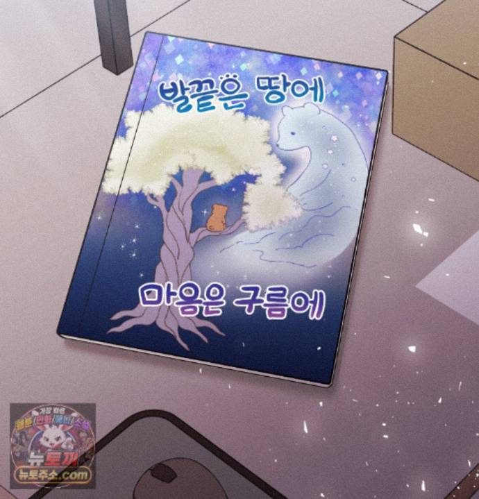 Happily Forever After Raw - Chapter 36 Page 129