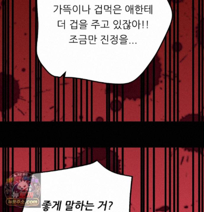 Happily Forever After Raw - Chapter 36 Page 185