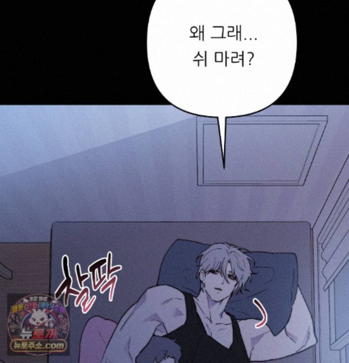 Happily Forever After Raw - Chapter 36 Page 41