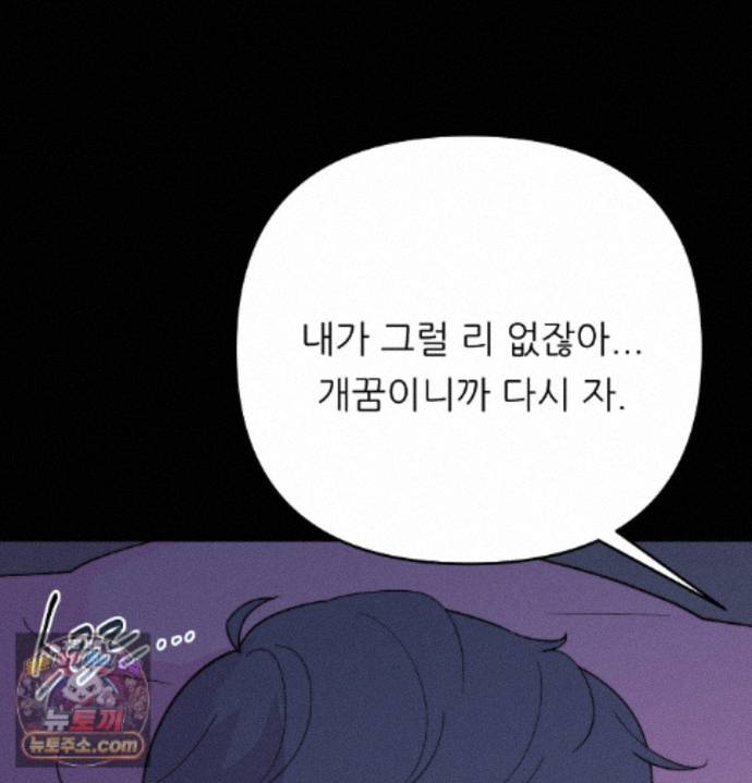 Happily Forever After Raw - Chapter 36 Page 44